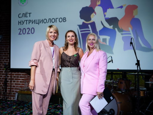 Екатерина Одинцова, Марика и Юлия Бордовских на ежегодном мотивационном форуме “Слет нутрициологов 2020”